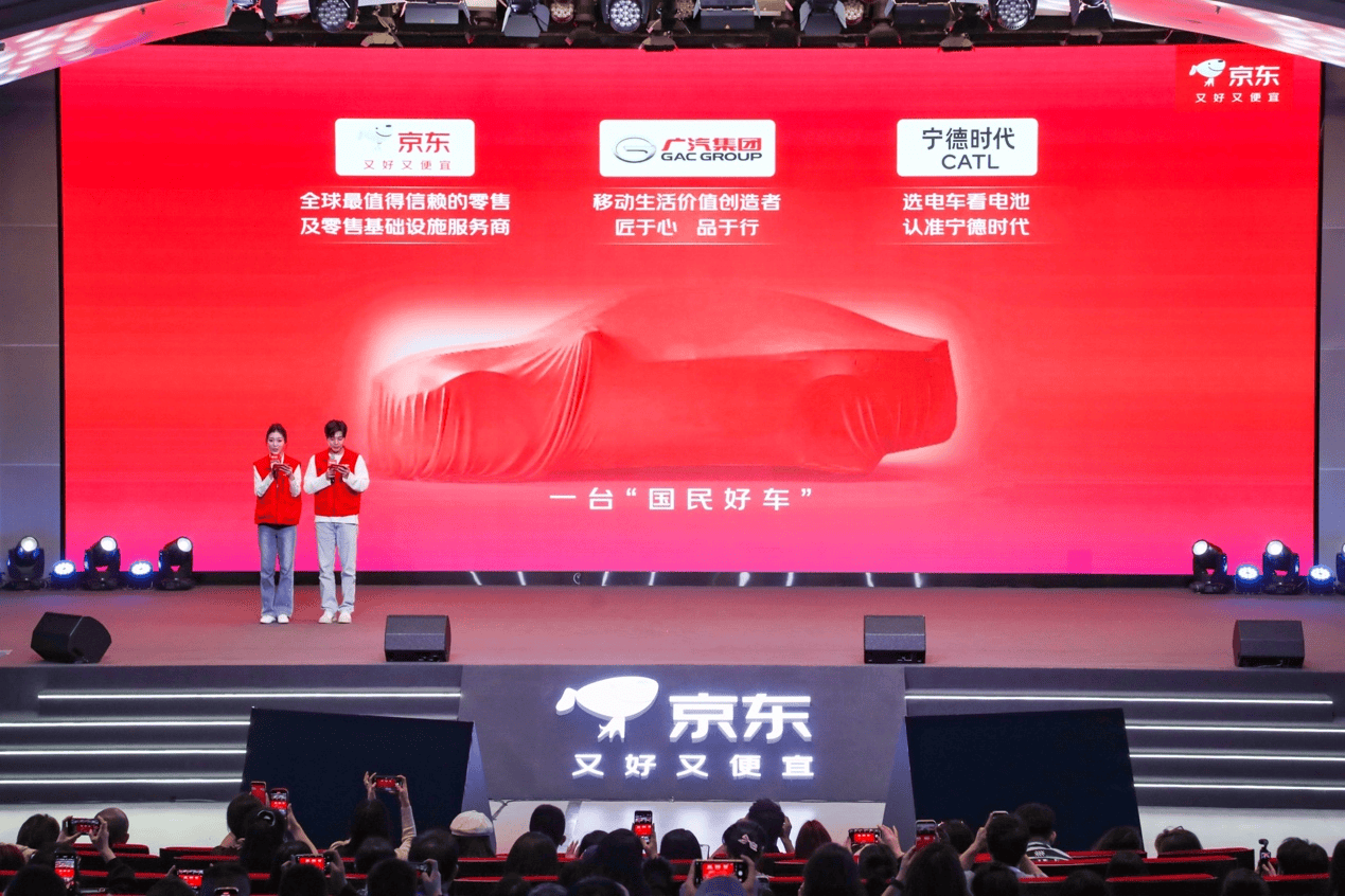 广汽、京东和宁德时代联手，这场“生态试验”在玩什么？