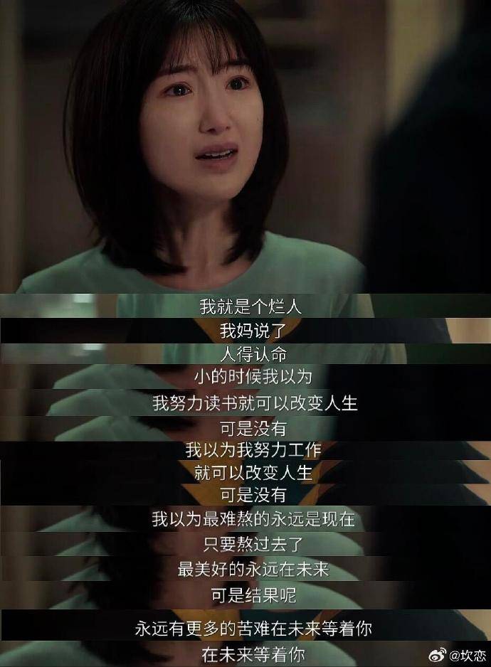 职场霸凌、被XQ、不幸的原生家庭···毛晓彤赋予了叶思北重生的力量！