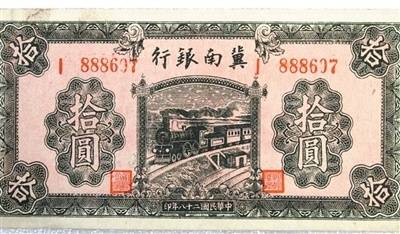从冀南币到人民币（以物鉴史）