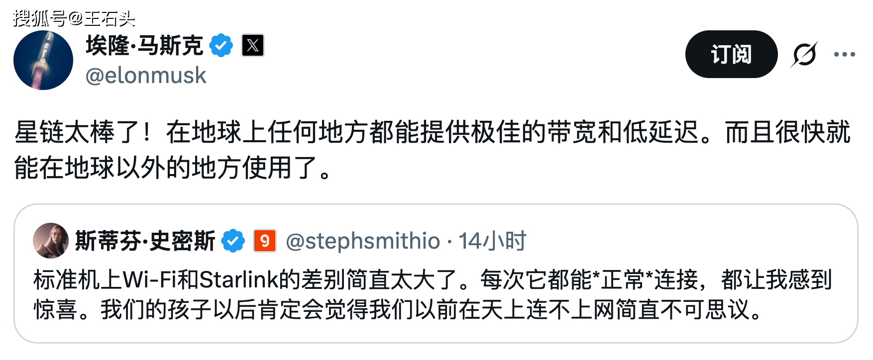 星链用户破千万，地球装不下马斯克了，马上要去太空开热点！