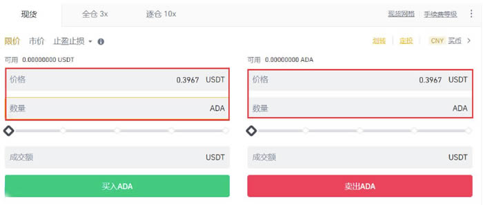 包含ADA-艾达币交易APP下载的词条