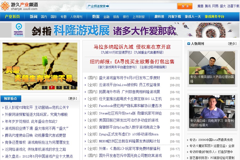 U网(u王行读什么)