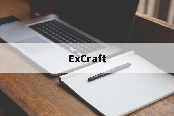 关于ExCraft的信息