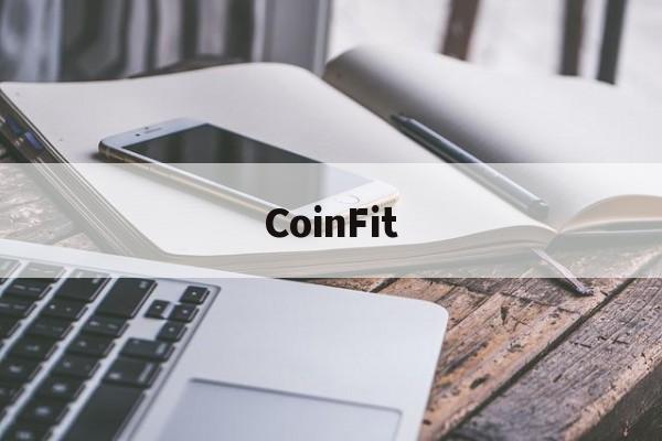 CoinFit(coinfit软件下载)