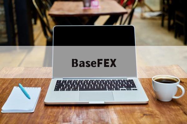 BaseFEX(base是什么平台)